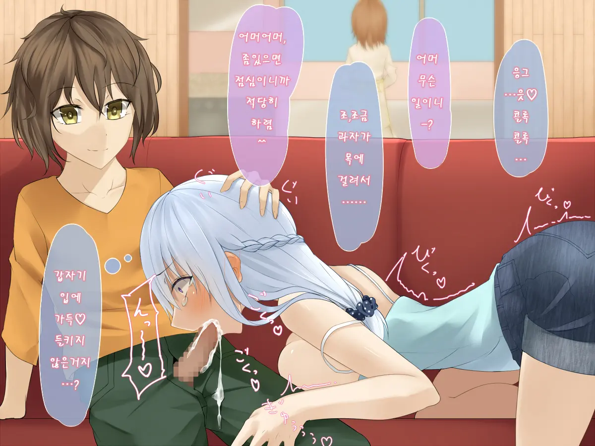 Ecchi Na Shounen-Tachi Wa, Oneesan O Komarasetai Toshigoro Desu. | 엣찌한 소년들은 누나를 곤란하게 하는 시기입니다.